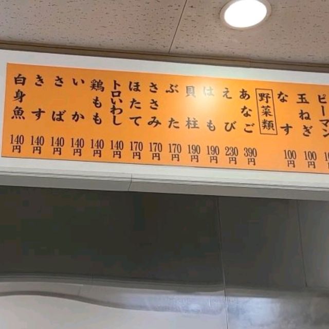 【福岡／博多】福岡グルメといえば天ぷらのひらお！