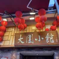 米芝蓮高質點心