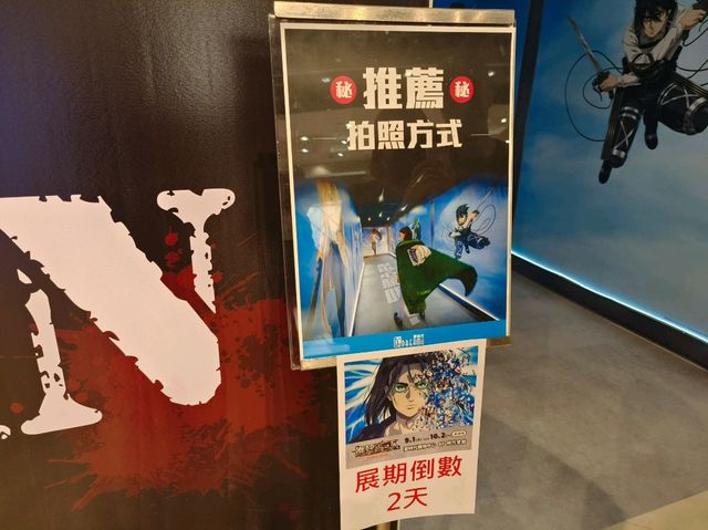 高雄夢時代-動漫特展🌿進擊的巨人|（免費參觀）