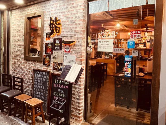 性價比超高居酒屋