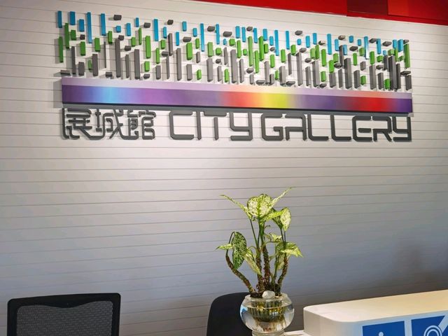 講下香港呢個城市～展城館