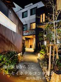 【神奈川県】鎌倉に宿泊するならここ！立地抜群の和モダンな宿