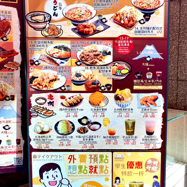［廿一堂］- 中環價格合理豬扒丼😍