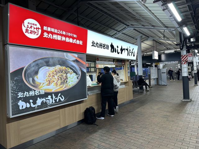 福岡・小倉。クッキングパパにも登場『かしわうどん ぷらっとぴっと7・8番ホーム』   