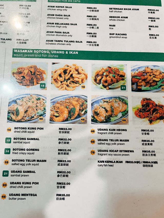 🇲🇾馬來西亞吉隆坡美食探店 X 新馳名雞飯🐣🍚