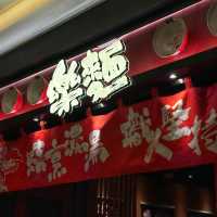 「港式元素永樂粉麵廠X悅和醬油」口碑爆棚，雞白湯拉麵推介！