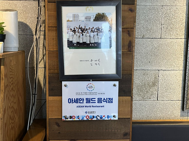 부산 이국적인 쌀국수맛집