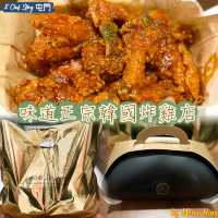 味道正宗韓國炸雞店