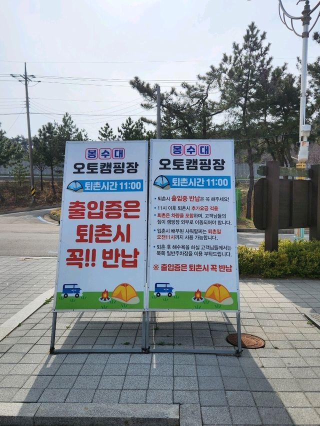 🏖고성바다를 바라보며 힐링할 수 있는 강원도 캠핑장, "봉수대 오토캠핑장"🏖