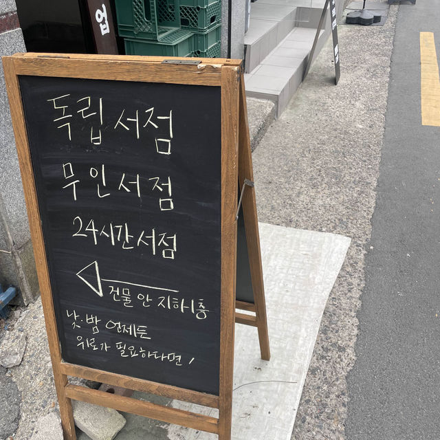 광안대교뷰 서점.소품샵❤추천