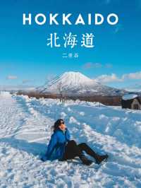 北海道・二世谷 | 在沒有日文標誌的地方