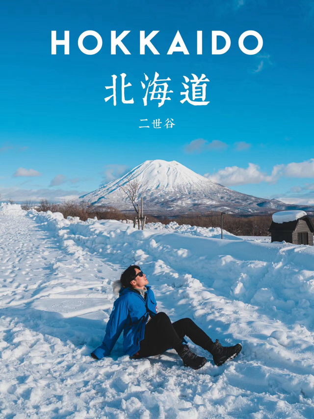北海道・二世谷 | 在沒有日文標誌的地方