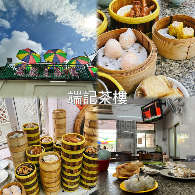 懷舊風味「端記茶樓」：口碑佳，絕對值得一試！
