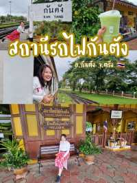 สัมผัสกลิ่นอายคลาสสิค ณ สถานีรถไฟกันตัง✨️