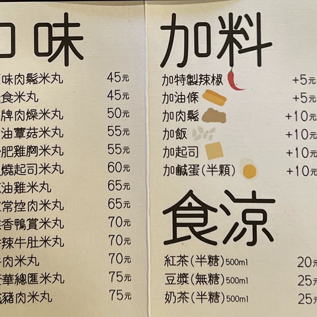 包裝獨特的文青餐點  原氣飯糰