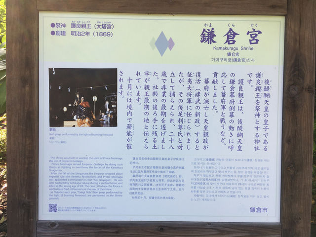鎌倉宮：感受歷史與神聖之地的魅力