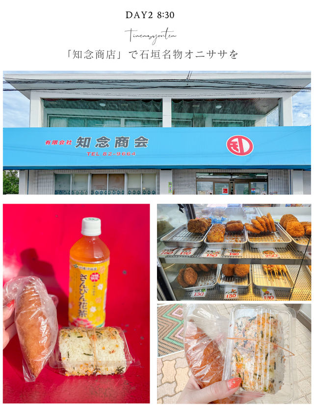 【沖縄・石垣島】石垣島旅日記　DAY2📒