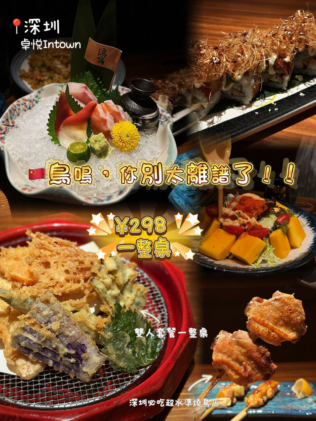🇨🇳深圳，你別太離譜了！