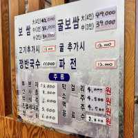 연인 사이에 쌓인 감정은 보쌈 데이트로 - 항아리 보쌈 송촌점