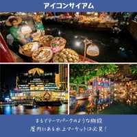 【バンコク】1度は行きたいショッピングモール