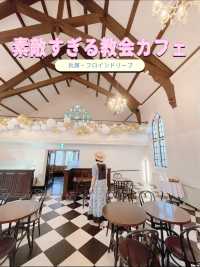 一度は行きたい❣️素敵すぎる教会カフェ⛪️✨神戸・フロインドリーブ💗