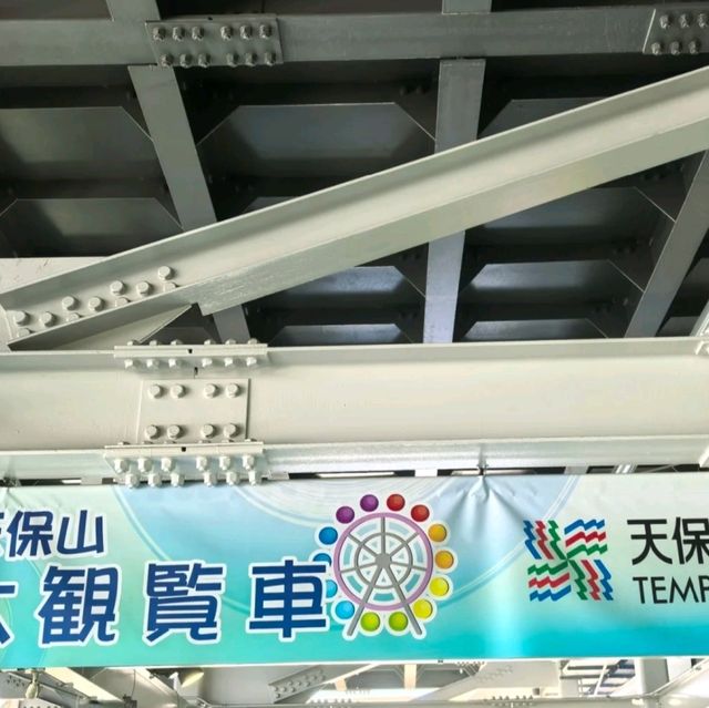世界最大級摩天輪之一可以用大阪周遊卡免費搭乘