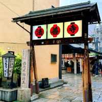 難波人氣觀光景點-法善寺橫丁