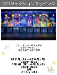 夏のイベント目白押しの東京タワーへ行こう