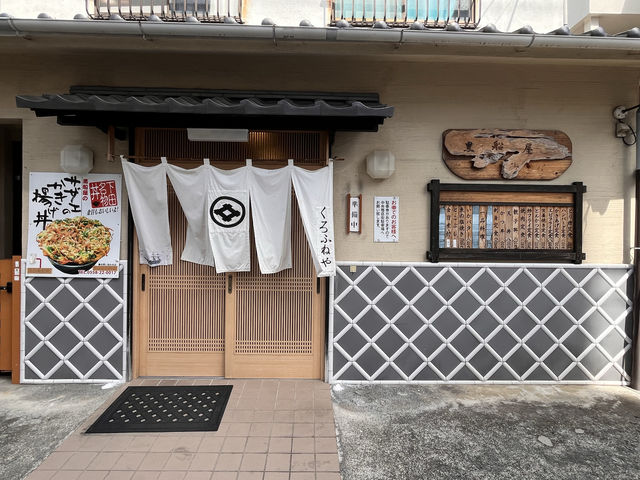 下田の海鮮料理を楽しむなら黒船屋@下田⚓️