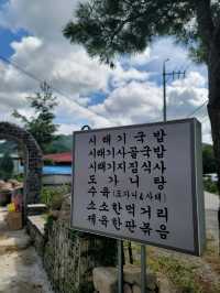 정겨움 가득한 공주 로컬맛집💙