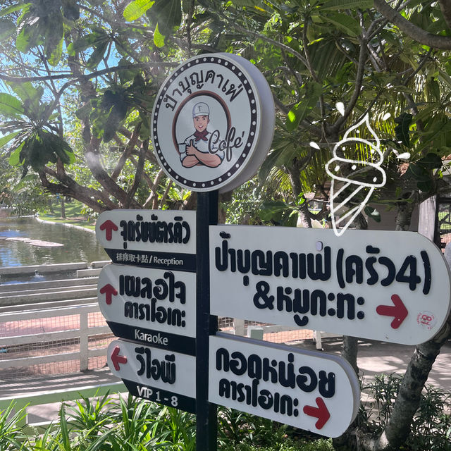 ❤️‍🔥❤️‍🔥คาเฟ่บ้านป้าบุญ อลังการสุดๆ❤️‍🔥❤️‍🔥 
