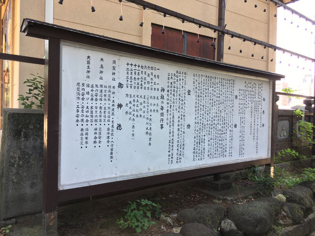 探索東京四谷須賀神社：寧靜與傳統的完美結合