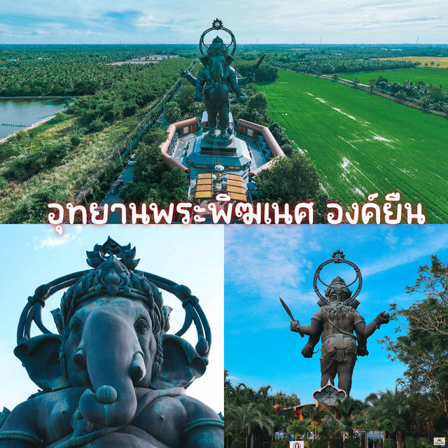 อุทยานพระพิฆเนศ องค์ยืน