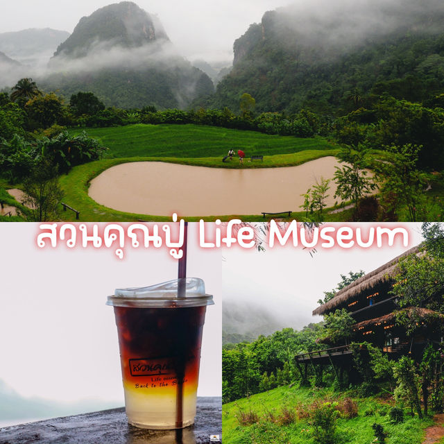 สวนคุณปู่ Life Museum