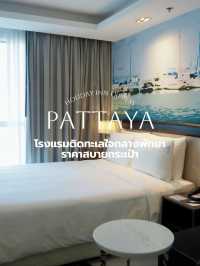 หนีรักมาพักร้อน 💗 🌴 พัทยาคือคำตอบ