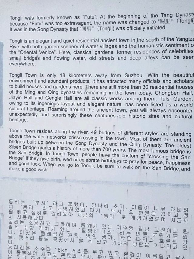EXPLORING THE CHARMING TONGLI