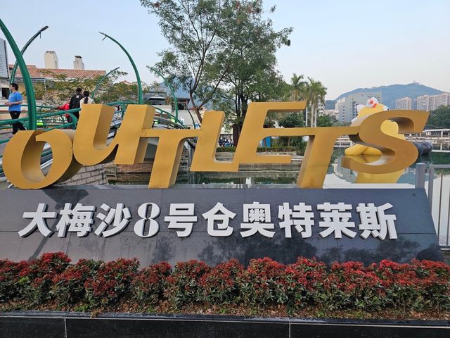 沙灘隔離，竟然有一個outlet