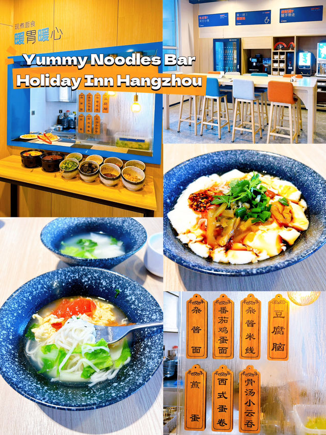 Yummy Noodles Bar Holiday Inn Hangzhou 