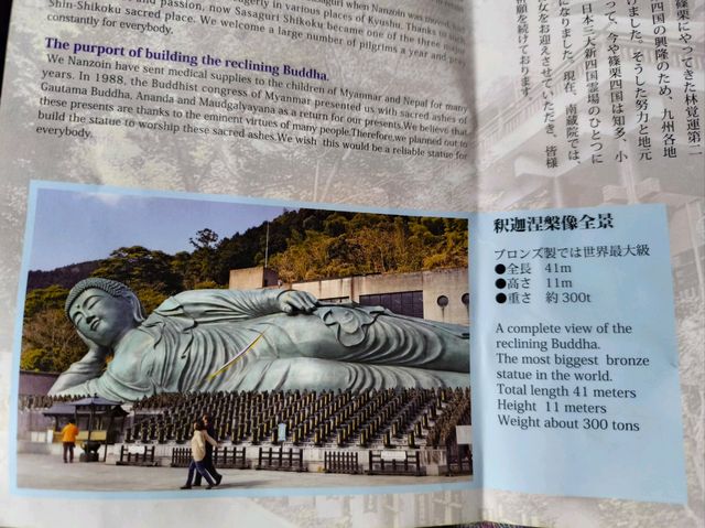 福崗必去睇(南藏院~全世界最大青銅臥佛）