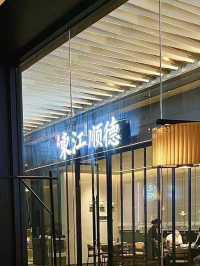 深圳·東江順德
