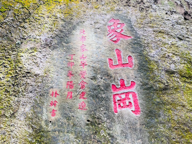 登高望遠象山行 台北美景盡收睛