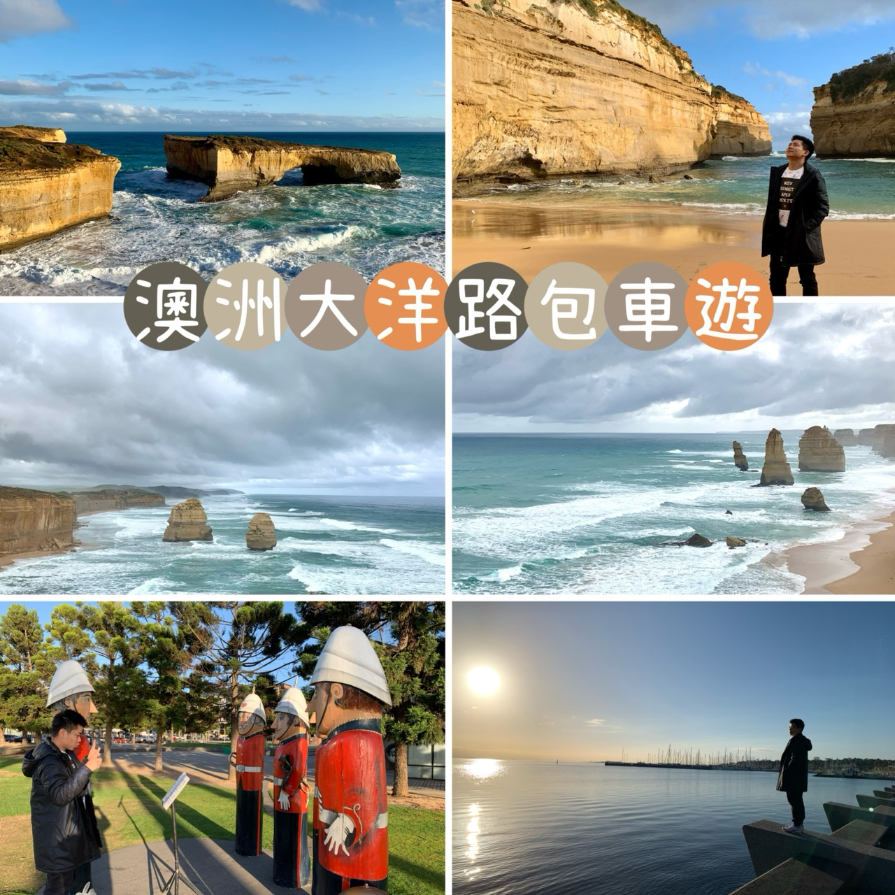 ทัวร์เช่า Great Ocean Road ของออสเตรเลีย - ผ่อนคลายและเพลิดเพลินไปกับถนนริมทะเลที่สวยงามที่สุดในโลก