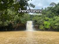 น้ำตกอ่างทอง จังหวัดตรัง