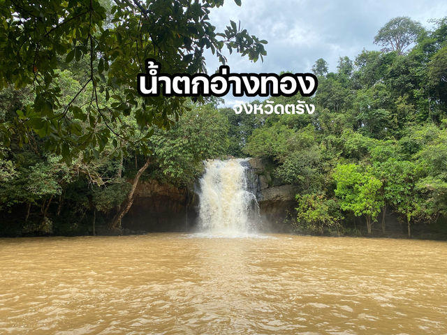 น้ำตกอ่างทอง จังหวัดตรัง