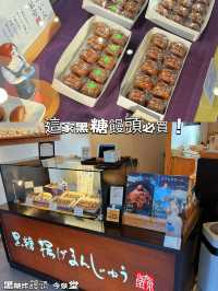 九州｜由布院童話小鎭半日游