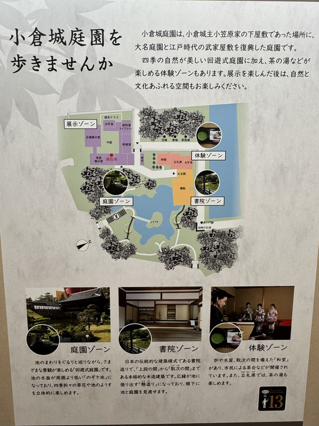 【北九州旅行】 小倉城庭園