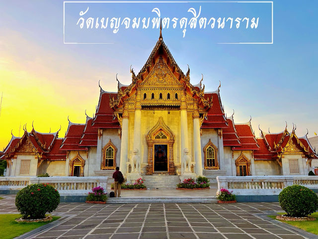 วัดเบญจมบพิตรดุสิตวนาราม