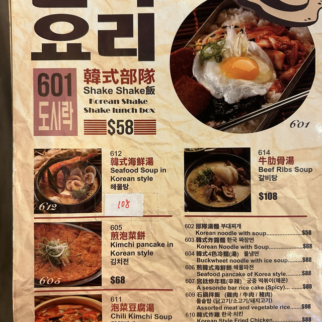 旺角充滿韓國料理風情的韓燒專門店
