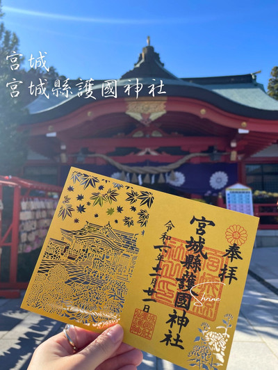 宮城県護国神社 on X: 