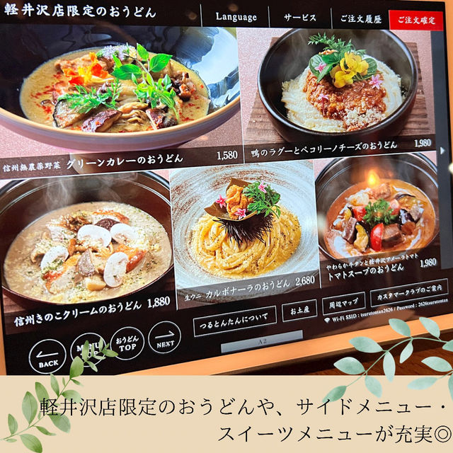 ペットOK🐶軽井沢つるとんたんがお洒落すぎる🥢